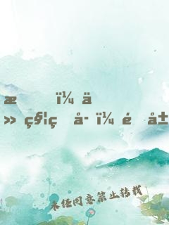 我！仙秦皇子，開局召喚大雪龍騎